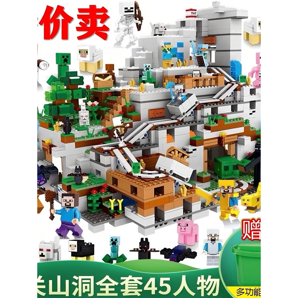 minecraft minecraft toy ใหม่ Minecraft Building Blocks ประกอบ Organ Cave Tree House Puzzle Intellige