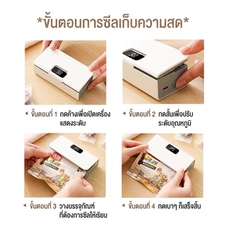 🇹🇭ส่งจากไทย🇹🇭 เครื่องซีลถุงพกพาขนาดเล็ก สำหรับปิดปากถุงขนม อุปกรณ์เก็บอาหารให้สดใหม่ ทำงานด้วยไฟฟ้า ปรับความเร็วได้ 6 ระดับ มีหน้าจอดิจิตอลแสดงอุณหภูมิ