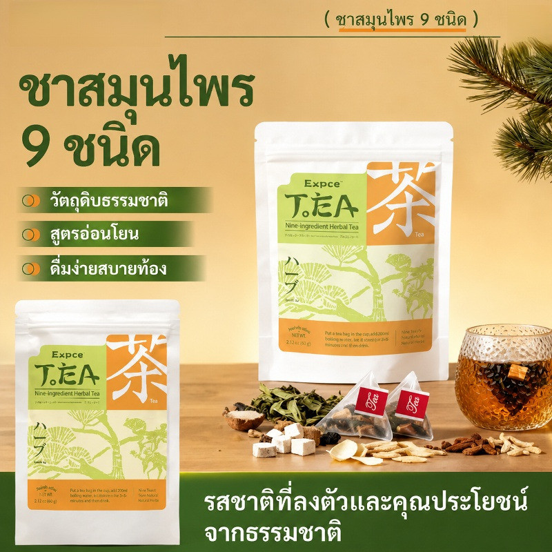 1แถม1 ชาสมุนไพรเพื่อสุขภาพ ชาดอกไม้ สมุนไพร ชาสุขภาพ ลดน้ำตาลในเลือด ลดน้ำตาลในเลือด ช่วยบำรุงสุขภาพ สมุนไพรธรรมชาติ ดื่มง่าย อร่อย ช่วยบำรุงสุขภาพ