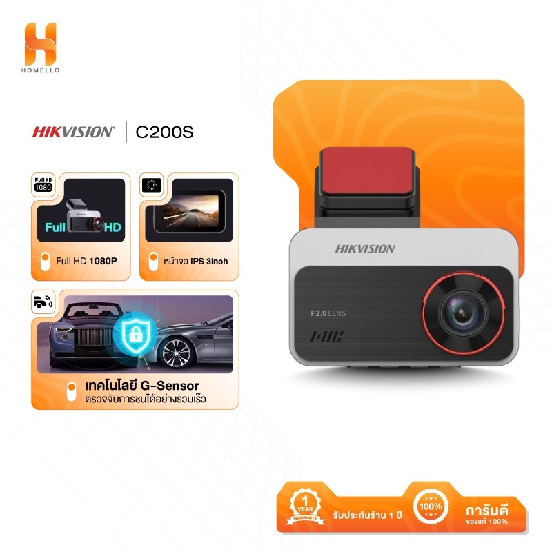 HIKVISION กล้องติดรถ C200S Dash Cam Car Camera กล้องติดรถยนต์หน้า+หลัง 1080P Full HD+1080P HDR +Wi-F