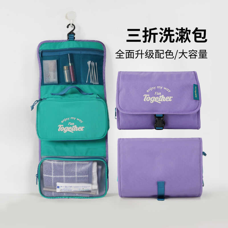 พิเศษ msquare Travel Toiletry Bag Makeup Storage Carrying Bag Business Trip Dry Wet Separation First