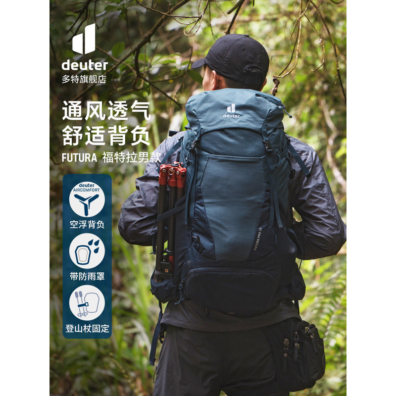 เยอรมนี Deuter Deuter Fordra Futura กระเป๋าเป้สะพายหลังเดินป่ากลางแจ้งกระเป๋าเป้สะพายหลังเดินป่ามืออ