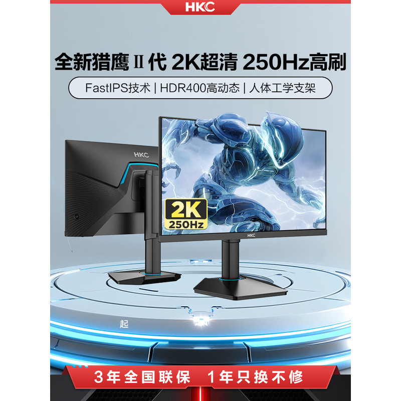 HKC จอแสดงผล 24.5 นิ้ว 2K240HZ Gaming 300 คอมพิวเตอร์ 27 หน้าจอ 320 ภายนอก G25H4 Falcon Pro
