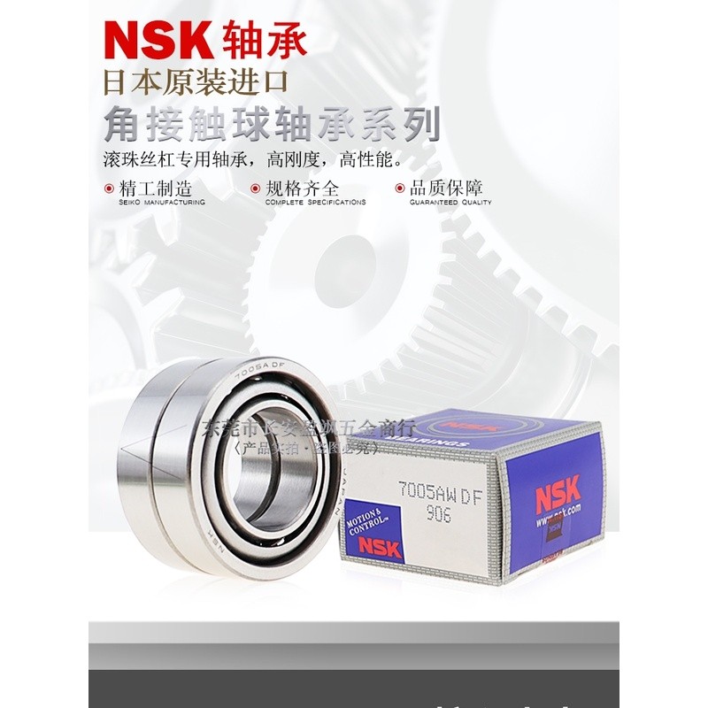 ญี่ปุ่น NSK มุม Contact Ball แบริ่ง 7203 7204 7205 7206 7207 7208AC/A/C/P5