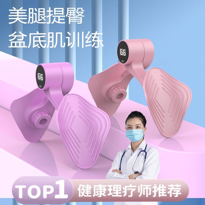 盆底 家居装夹自慰器家用品后产品 后盆格尔骨身器 ออกกําลังกายกระดูกเชิงกรานกล้ามเนื้อเทรนเนอร์ครัวเรือนคลิปขาผอมสิ่งประดิษฐ์