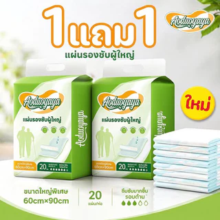 Aoduoyaya แผ่นรองซับผู้ใหญ่ แบบใช้แล้วทิ้ง ซึมซับเร็ว กันรั่ว ระบายอากาศดี สำหรับเตียง รถเข็น