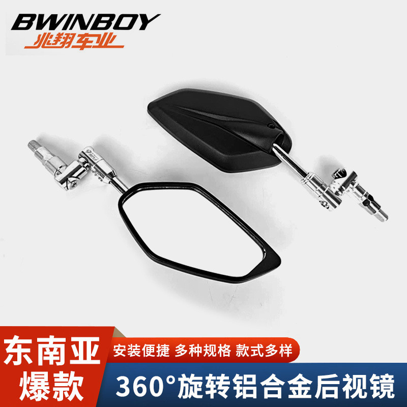 Electric scooter modification wide-angle reflector mirrors universal left and right rearview mirrors