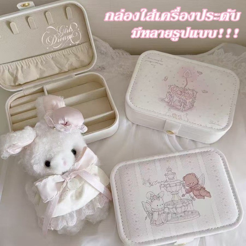 กล่องใส่เครื่องประดับ การ์ตูนหมีกระต่าย กล่องใส่เครื่องประดับที่เก็บต่างหู ที่เก็บต่างหู กันน้ำและกันฝุ่น ความจุขนาดใหญ่