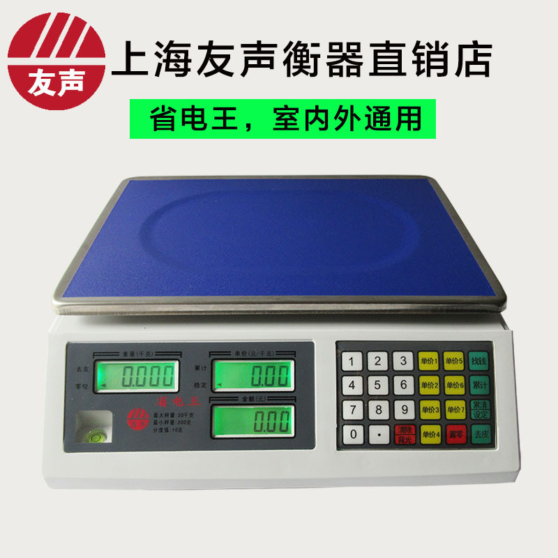 Shanghai Yousheng Electronic Scale Electronic Pricing Scale Platform Scale 30kg15kg6kg Pricing Elect