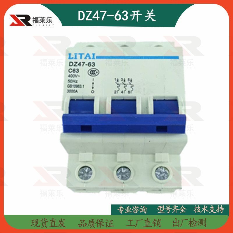กล่องต่อสายพร้อมเบรกเกอร์ DZ47-63A 3P ป้องกันไฟรั่ว สำหรับชุดเครื่องปั่นไฟดีเซลสามเฟส STC