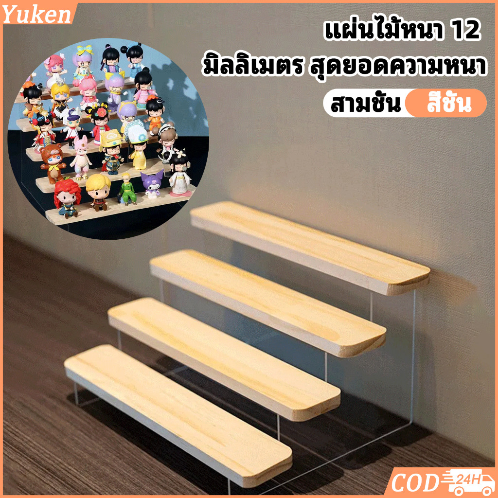 3-4 ชั้นทนทานไม้อะคริลิคสําหรับกล่องตาบอดของเล่น,น้ําหอมขาตั้งจอแสดงผล,ชั้นวางสําหรับเครื่องสําอางชั้นวางโมเดลบันไดยาว