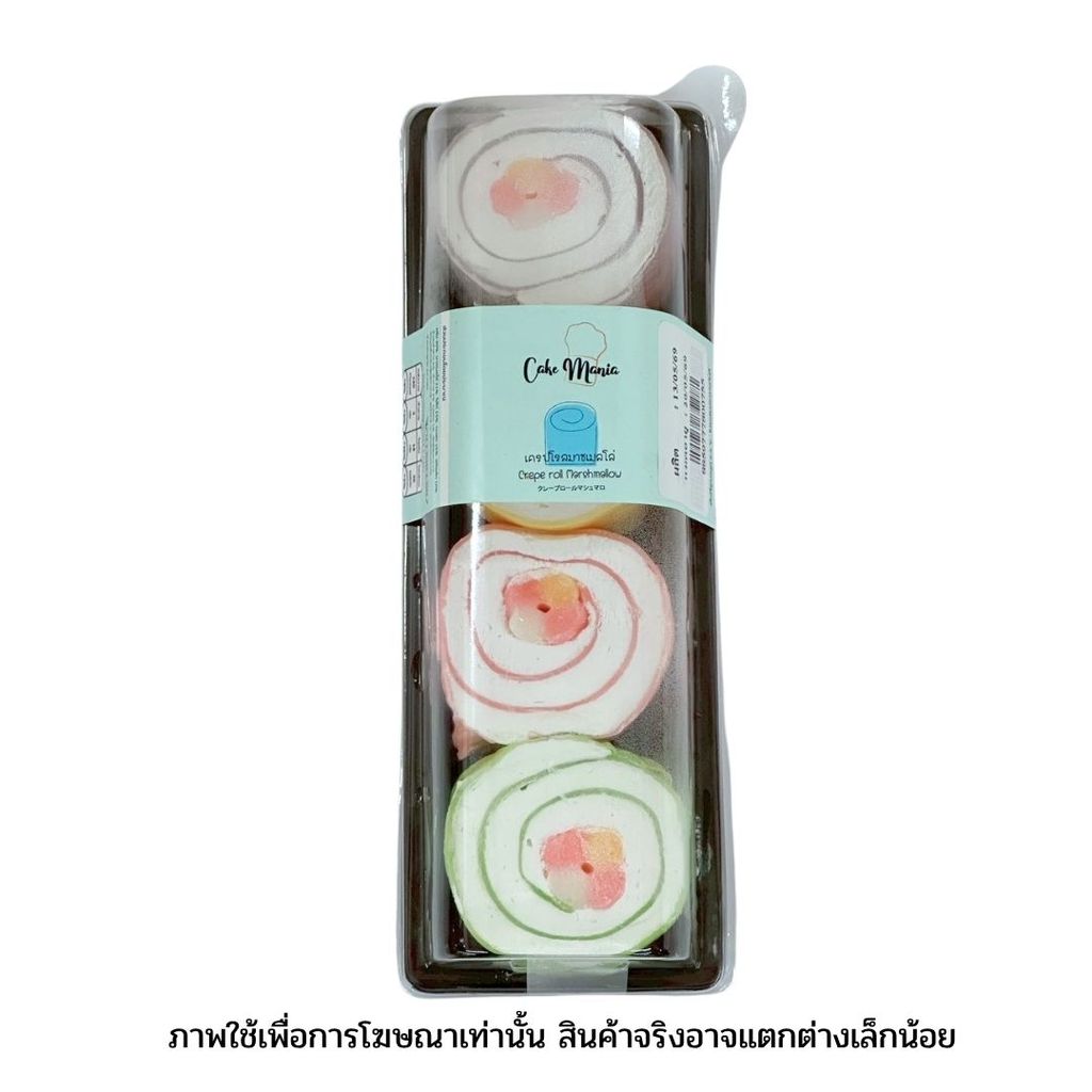 เค้กมาเนีย เครปโรลรสมาร์ชแมลโลว์ Cake Mania Marshmallow Crepe Roll 70g.