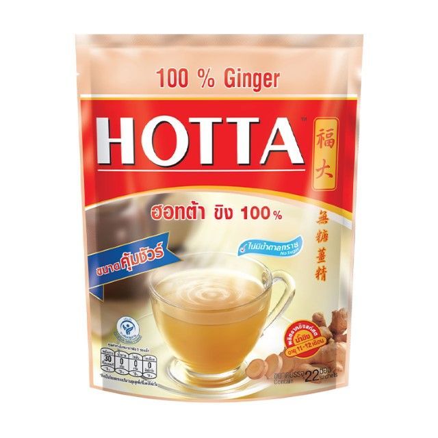 ฮอทต้า ขิง100% Hotta Instant Ginger100% 154g.