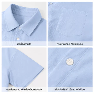 REYE เสื้อเชิ้ตผู้ชายแขนสั้น ผ้า Ice Silk บาง เบา ระบายอากาศ ใส่หน้าร้อน แฟชั่นเกาหลี