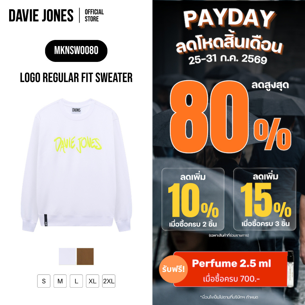 DAVIE JONES [BE FEARLESS] เสื้อสเวตเตอร์ผู้ชาย Logo Regular Fit Sweater สีขาว น้ำตาล SW0080
