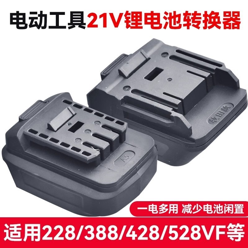 Yu Makita Conversion A3 Power Tool Conversion Joint Universal Converter