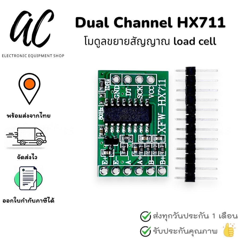 Dual Channel HX711 โมดูลขยายสัญญาณ 2 ช่องสำหรับ load cell 24-bit Amplifier Module