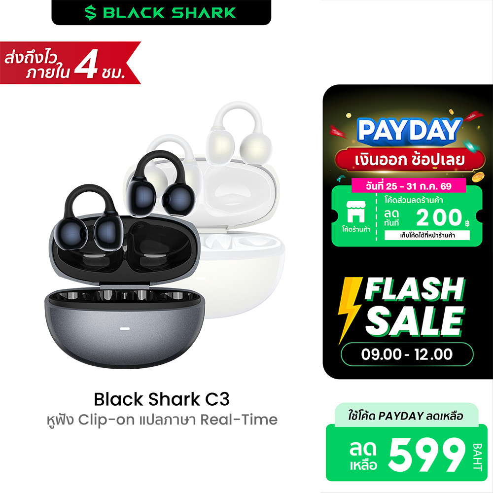 [ลดเหลือ 559] Black Shark C3 หูฟัง Clip-on ออกกำลังกาย Bluetooth 6.0 รองรับแอปฯ และ Ai แปลภาษา -1Y