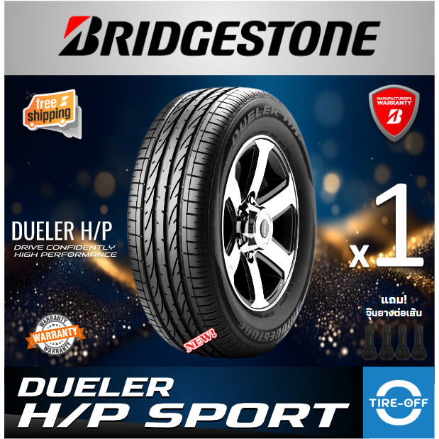 Bridgestone 235/60R18 DUELER HP SPORT ยางใหม่ ผลิตปี2025 ราคาต่อ1เส้น  ยางรถยนต์ ขอบ18 ขนาดยาง 235 6