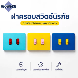 กรอบสวิตช์ไฟ ปุ่มกด 2 ปุ่ม มินิมอล ไม่ต้องเจาะ อุปกรณ์สวิตช์ ตกแต่งบ้าน ไม่รวมสติกเกอร์สองหน้า