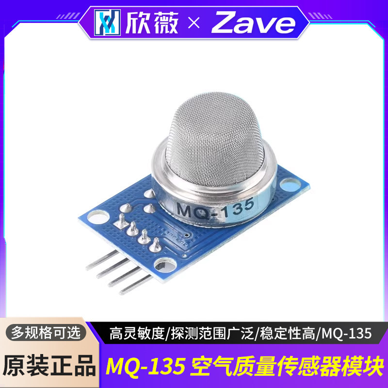 MQ-135 เซ็นเซอร์คุณภาพอากาศ Harmful Gas Detection Alarm Module ความไวสูง MQ135