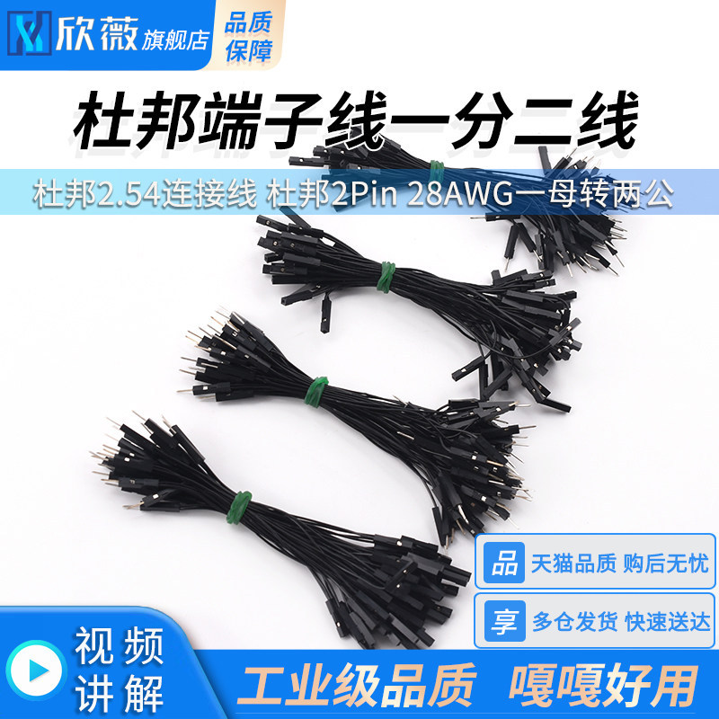 Dupont Terminal Cable Dupont 2.54 สายเชื่อมต่อ Dupont 2Pin 28AWG One Point Two Wire One Female to Tw