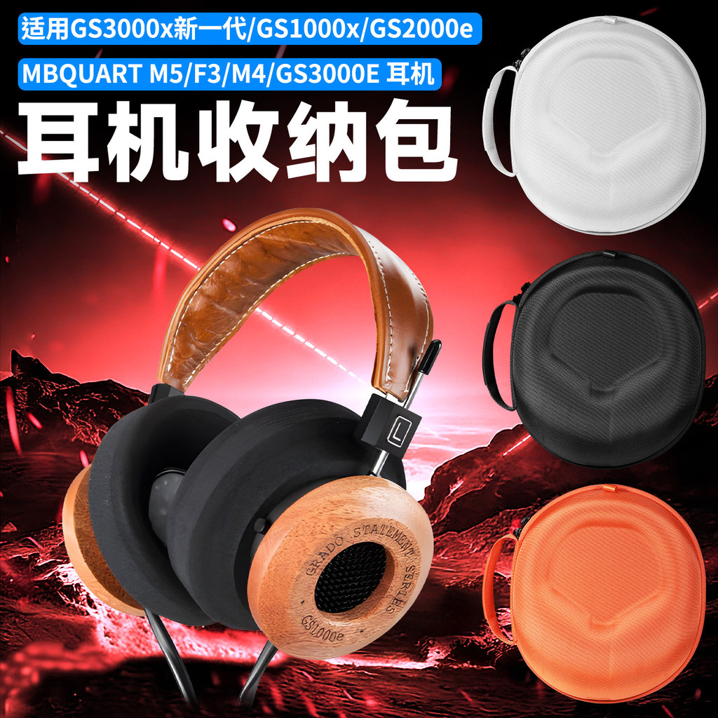 Hubing เหมาะสําหรับ Goethe GRADO GS3000x รุ่นหูฟังกระเป๋าเก็บชุดหูฟังประเภท GS2000e กล่องเก็บ GS3000