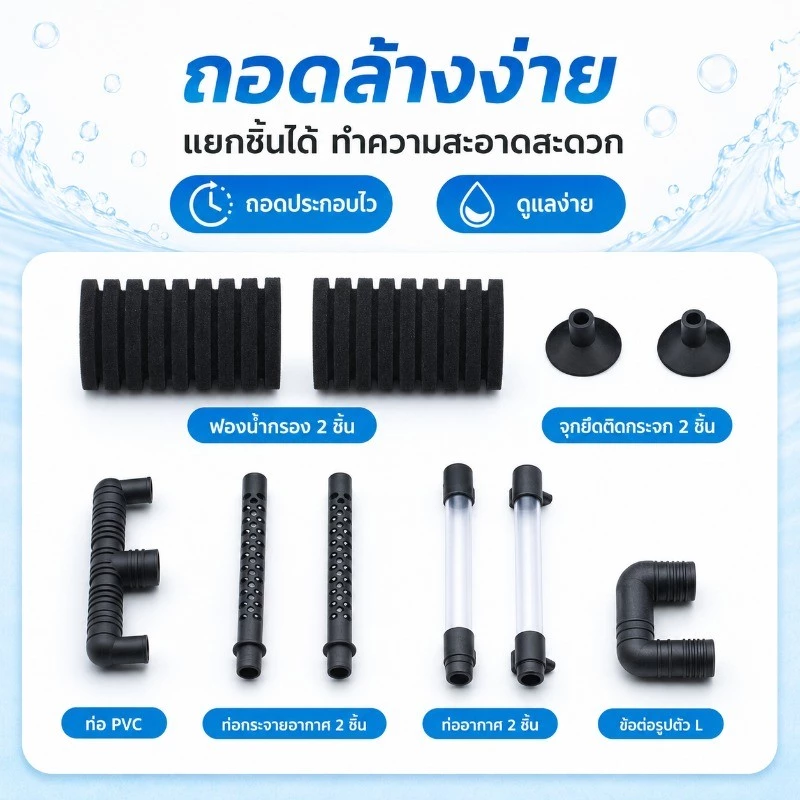 COD กรองฟองน้ำแบบติดข้างตู้ กรองแขวนตู้ปลา เพิ่มออกซิเจน ทำให้น้ำมีคุณภาพดีขึ้น อุปกรณ์ตู้ปลา thumbnail 9