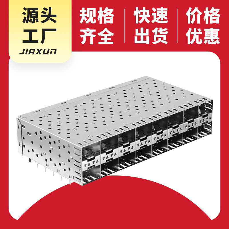 กรงไฟเบอร์ออปติก QSFP 1X1 อัตรา 20G ช่องเสียบพอร์ตออปติคอล กรงป้องกันไฟเบอร์ออปติก ขั้วต่อโมดูลออปติ