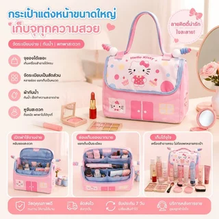 🪐กระเป๋าเครื่องสำอาง🪐 บบพกพา รูปแบบการ์ตูน สีสันน่ารัก ความจุใหญ่ อเนกประสงค์ กันน้ำ
