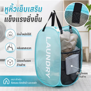 ตะกร้าใส่ผ้าพับได้ ตะกร้าผ้าตาข่ายขนาดใหญ่ มีช่องเก็บของด้านข้าง หูหิ้วคู่ แข็งแรง ระบายอากาศดี ประหยัดพื้นที่