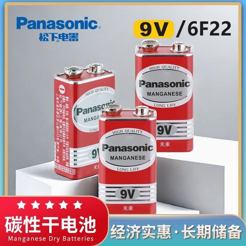 Panasonic Panasonic 9V แบตเตอรี่สี่เหลี่ยม 6F22 พลังงานสูงปราศจากสารปรอท 9V มัลติมิเตอร์มัลติมิเตอร์