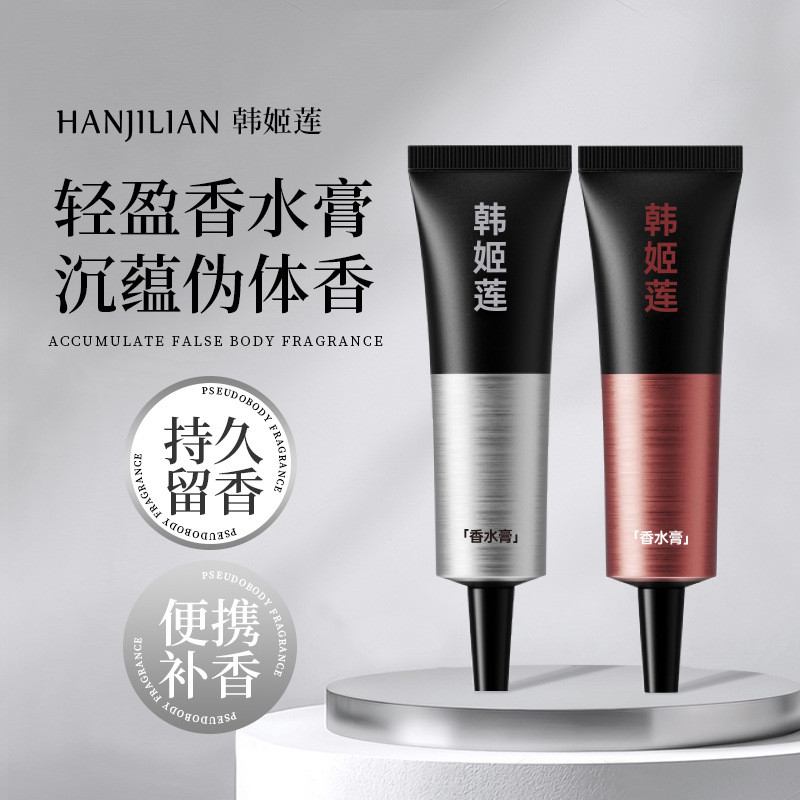 Shen Yun Perfume Balm ผู้ชายผู้หญิง Body Balm บาล์มที่ยั่งยืน NJUJ