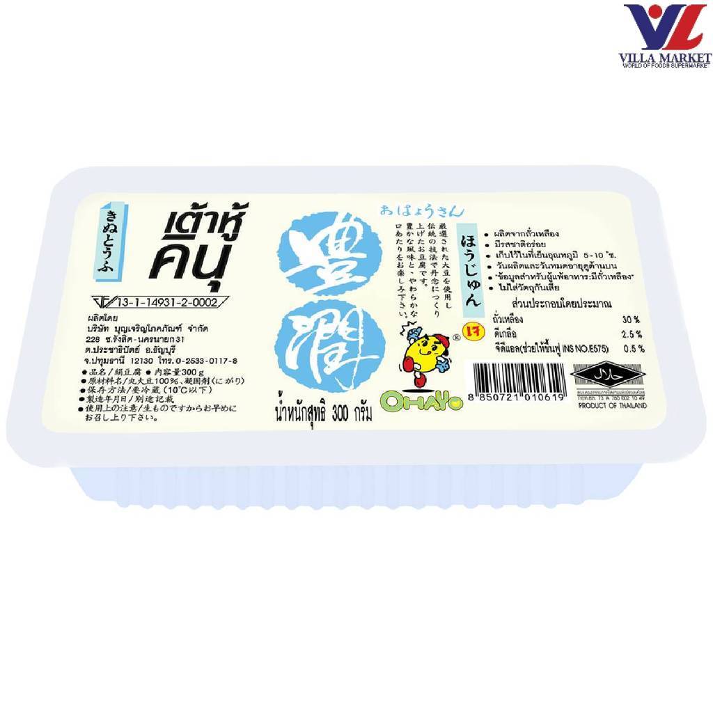 [สินค้าส่งด่วน] [0619] Kinu Tofu 300 G เต้าหู้คินุ 300 กรัม