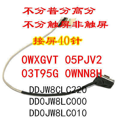 สาย LCD หน้าจอ DisplayPort Cable Replacement สําหรับ Dell Vostro 5460 V5470 P41G V5460 DD0JW8LC010