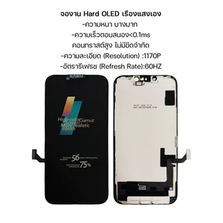 KAIKU หน้าจอ สำหรับ IP i14 oled 60Hz/1170p LCD Screen Display Touch For i14 รีเฟรชเรทสูง รับประกัน99วัน