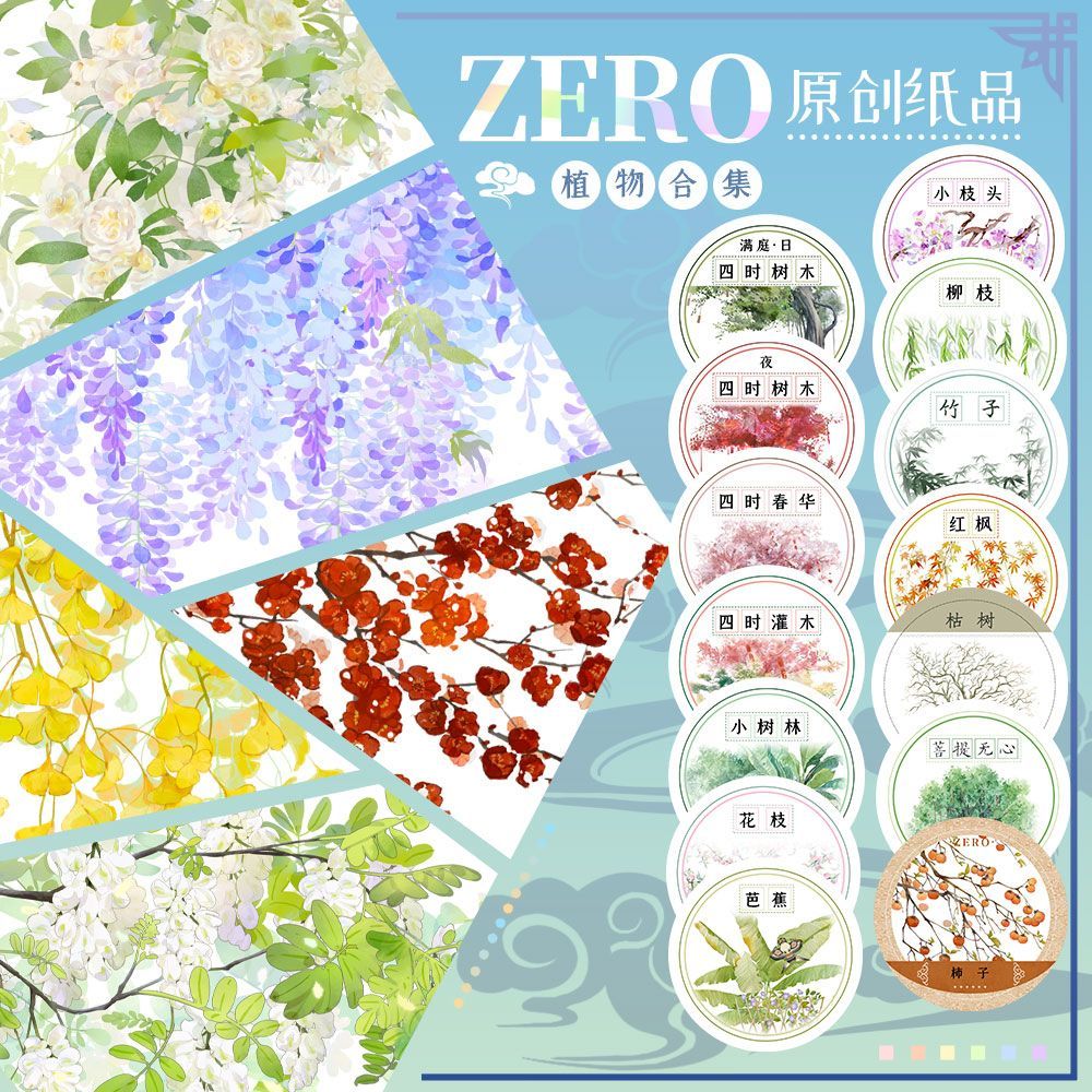 ม้วน ZERO Original 2 ม.|P37 Plant Collection คู่มือเทปกระดาษโบราณ