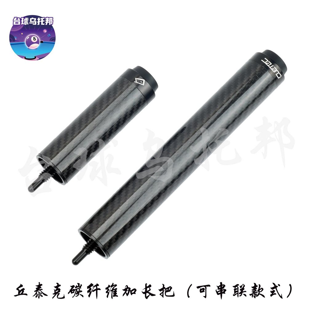 Cuetec Cuetec บิลเลียดคิวคาร์บอนไฟเบอร์ส่วนขยายบอลถังบิลเลียดคิว Extender