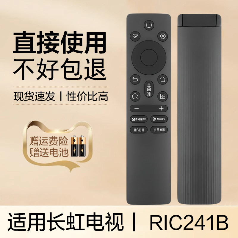 เหมาะสําหรับ Changhong TV รีโมทคอนโทรล RIC241B 43P5S-G 43P6S-G 32D55H 55T30H 65JD700H 65DP660H 65D55