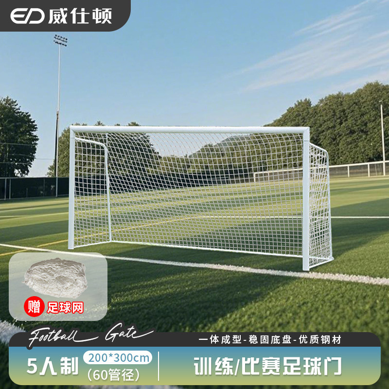 Westton Football Goal Football Football Goal Frame Competition Training โครงเหล็ก Disassembly Mobile