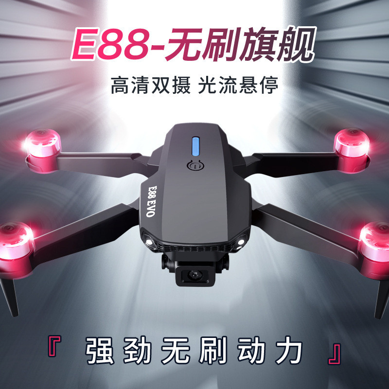 E88Pro Drone 4K Aerial Photography HD Brushless รีโมทคอนโทรลเครื่องบินพับ Quadcopter ของเล่นเด็ก