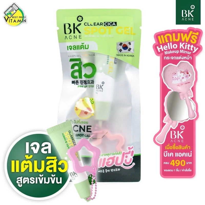 BK Acne Cllear Cica Spot Gel บีเค แอคเน่ เคลียร์ ซิก้า สปอต [6 g.] แต้มสิว เจลแต้มสิว แต้มสิวอักเสบ
