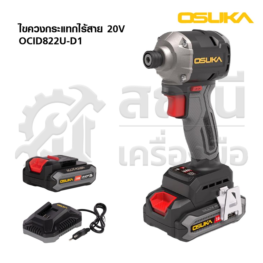 OSUKA ไขควงกระแทกไร้สาย  OCID822U-D1