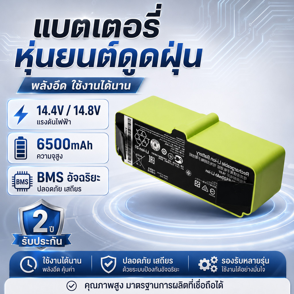 แบตเตอรี่ iRobot Roomba รุ่น 960 895 890 860 695 680 ความจุสูง 6400mAh Li ion