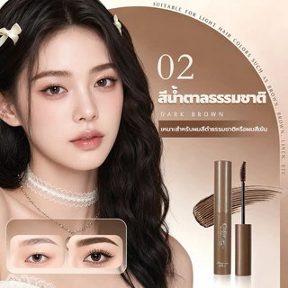 มาสคาร่าคิ้ว มาสคาร่าปัดคิ้ว เปลี่ยนสีคิ้ว กันน้ำกันเหงื่อ ติดทนนาน หัวแปรงเล็ก ไม่เป็นก้อน คิ้วฟูธรรมชาติ 3 สี