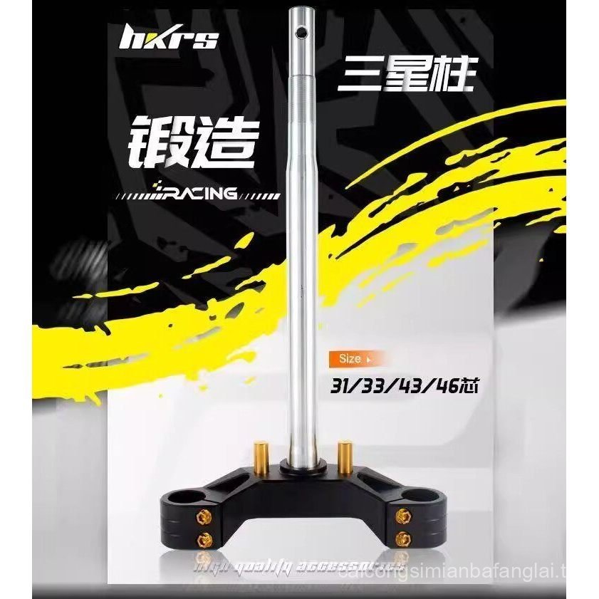 ขายร้อน HKRS Huangkai Samsung คอลัมน์เบอร์ 9 mzmix/nz/E200/E80C/F90/m95c/n85c ดัดแปลงคอลัมน์พวงมาลัย