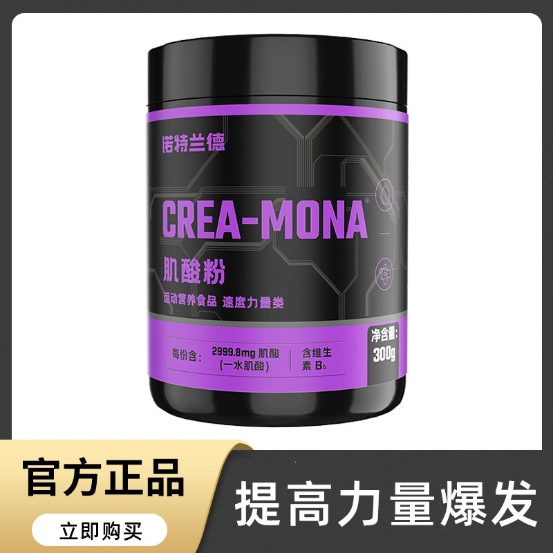 Creatine Luo Fitness พิเศษ 8.1 Acid Tonic Acid Monohydrate Extra Pure Powder Rand กล้ามเนื้อ Ruuo คว