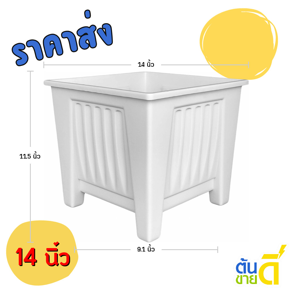 กระถางต้นไม้ กระถางกุหลาบ กระถางสี่เหลี่ยมทรงสูง 13 นิ้ว สีขาว ขั้นต่ำ 2 ใบ ชิ้น อัน