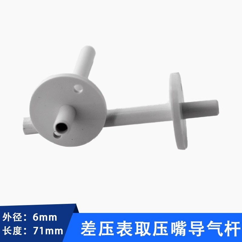 เครื่องวัดความดันเฟืองท้าย Air Guide Rod Differential เครื่องวัดความดันอุปกรณ์เสริมเครื่องวัดความดัน