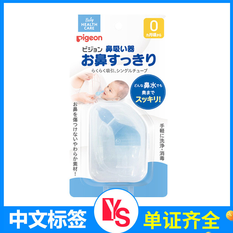 New nasal aspirator for babies imported8ee Japanese children's nasal aspirator for newborns to suck 
